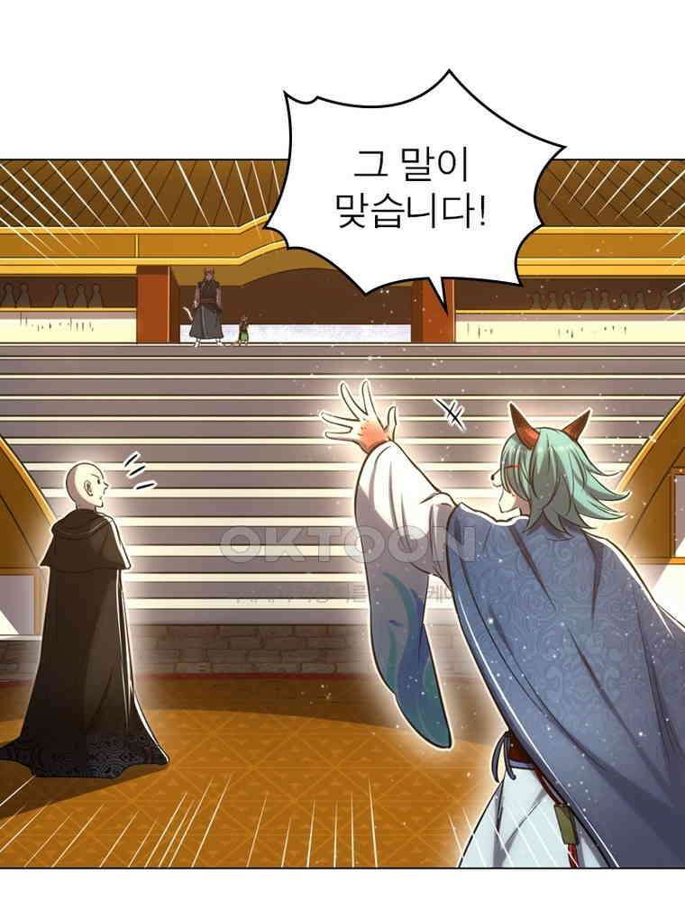 정령사: 나타르 전기 시즌2 - 361화 33