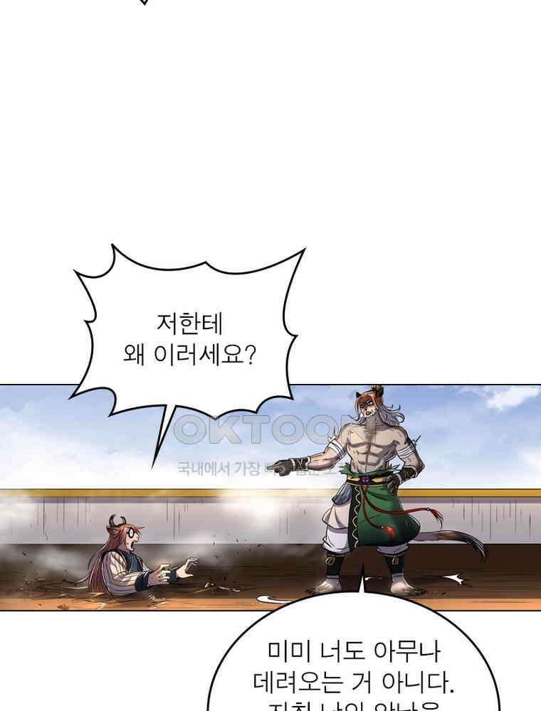 정령사: 나타르 전기 시즌2 - 361화 41