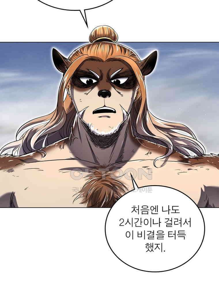 정령사: 나타르 전기 시즌2 - 361화 43