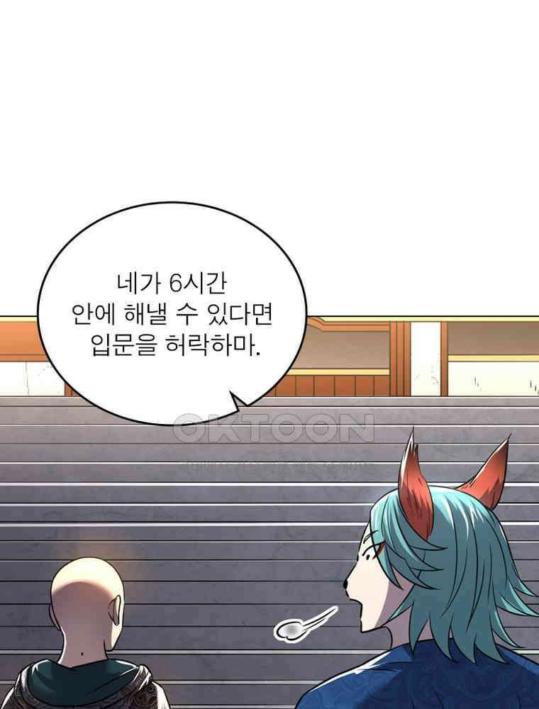 정령사: 나타르 전기 시즌2 - 361화 44