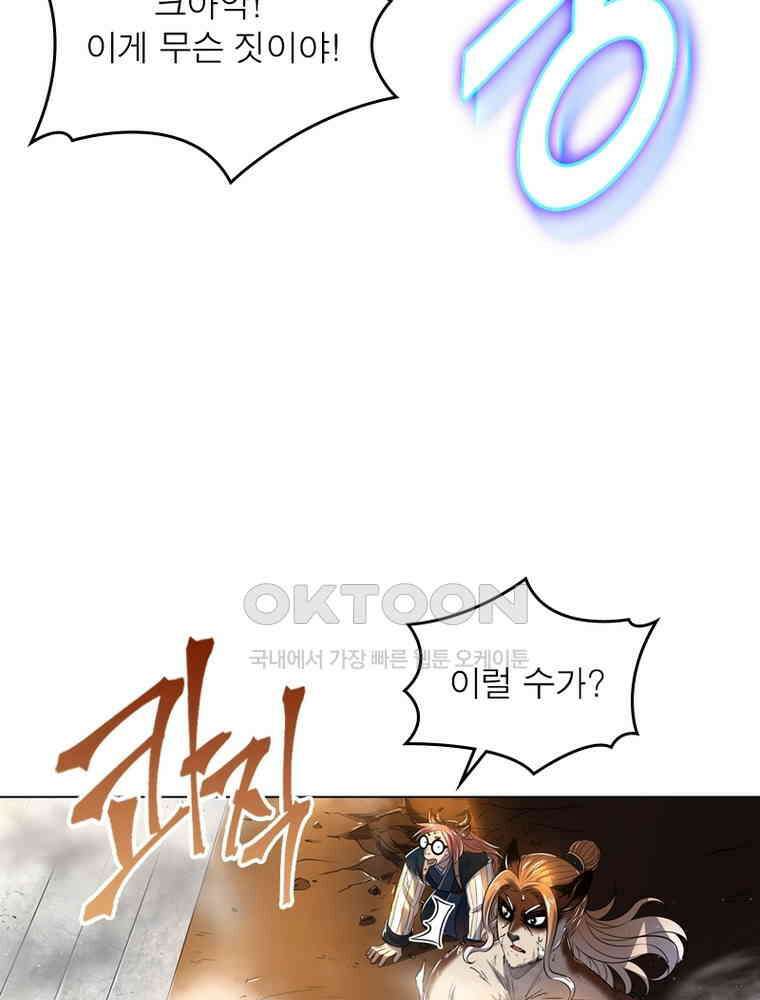 정령사: 나타르 전기 시즌2 - 361화 49
