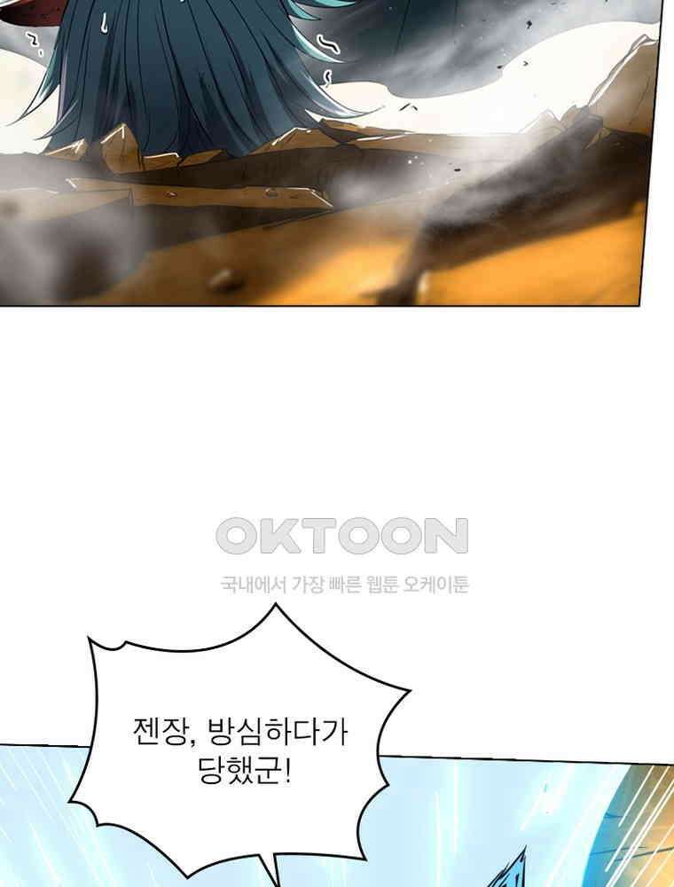 정령사: 나타르 전기 시즌2 - 361화 52