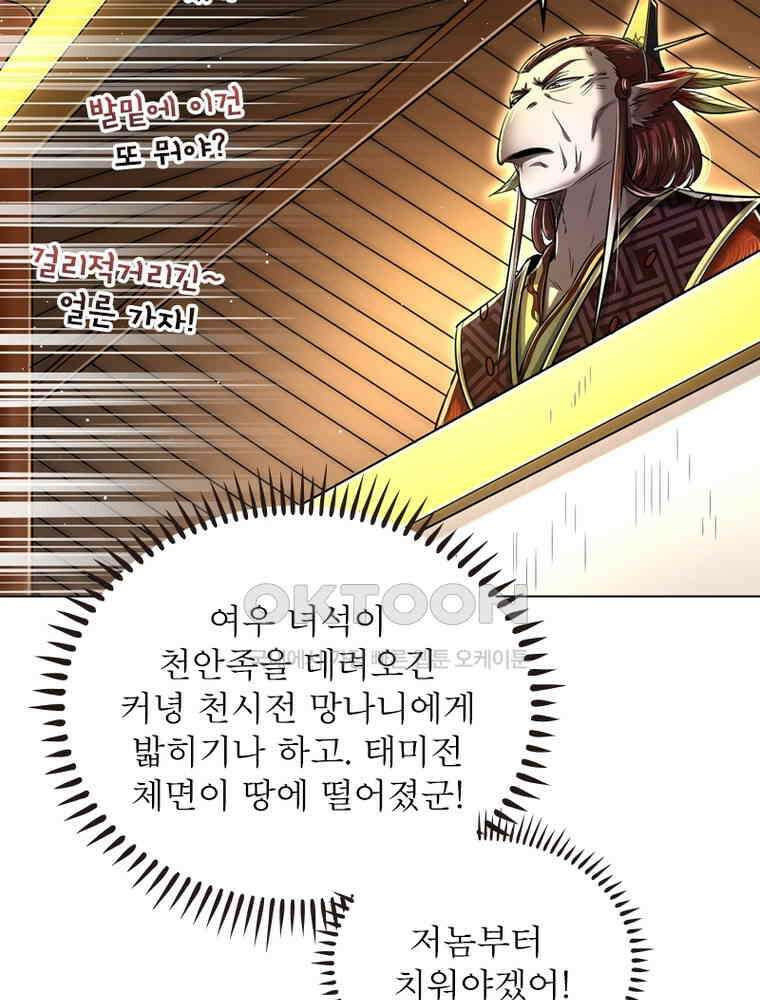 정령사: 나타르 전기 시즌2 - 361화 60