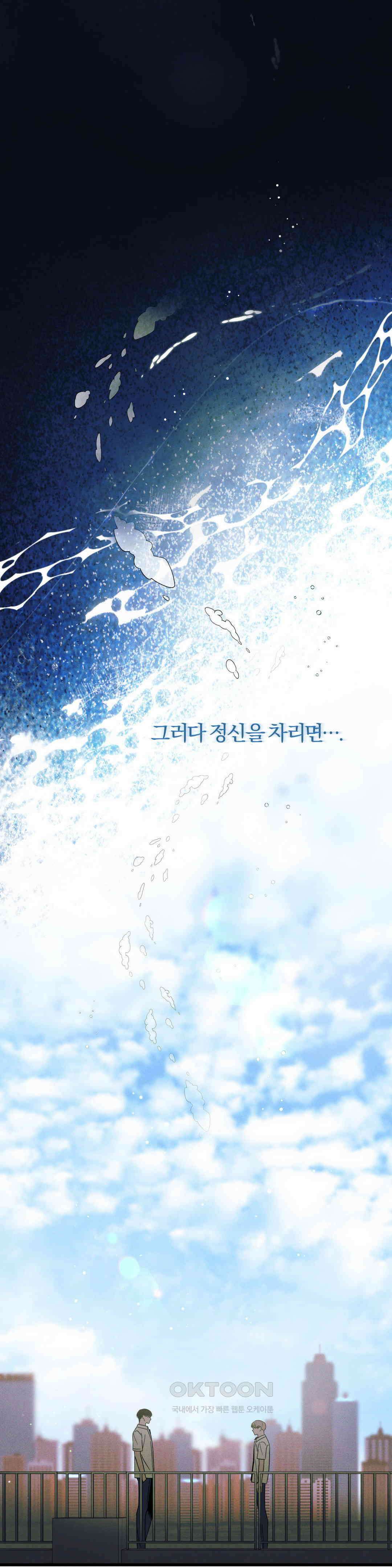 0의 고백 2부 1화 3