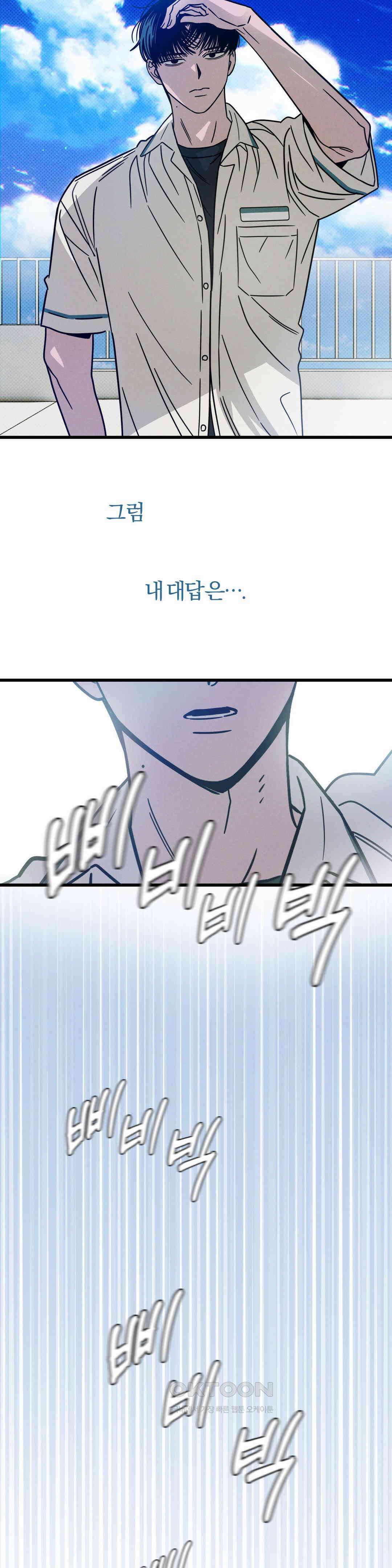 0의 고백 2부 1화 6