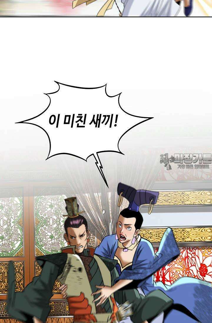 초보무사 일대기 23화 3