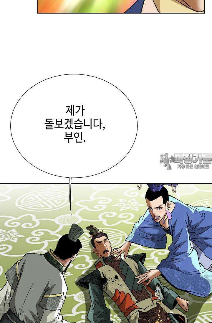 초보무사 일대기 23화 6
