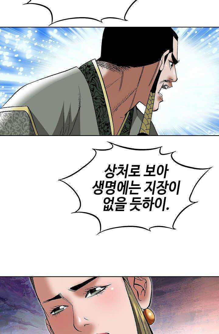 초보무사 일대기 23화 10