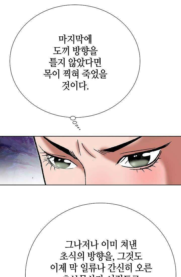 초보무사 일대기 23화 14