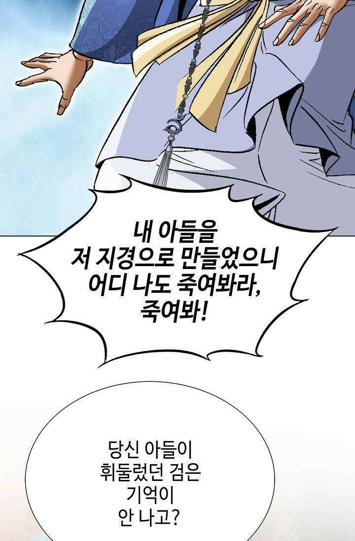 초보무사 일대기 23화 17