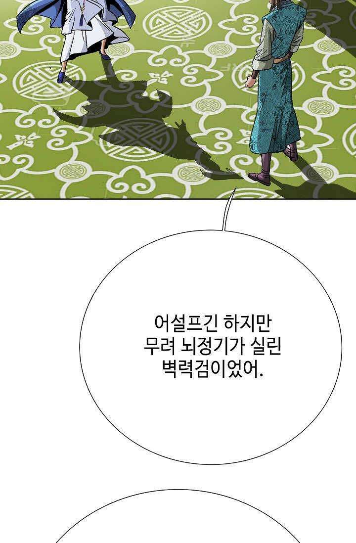 초보무사 일대기 23화 20