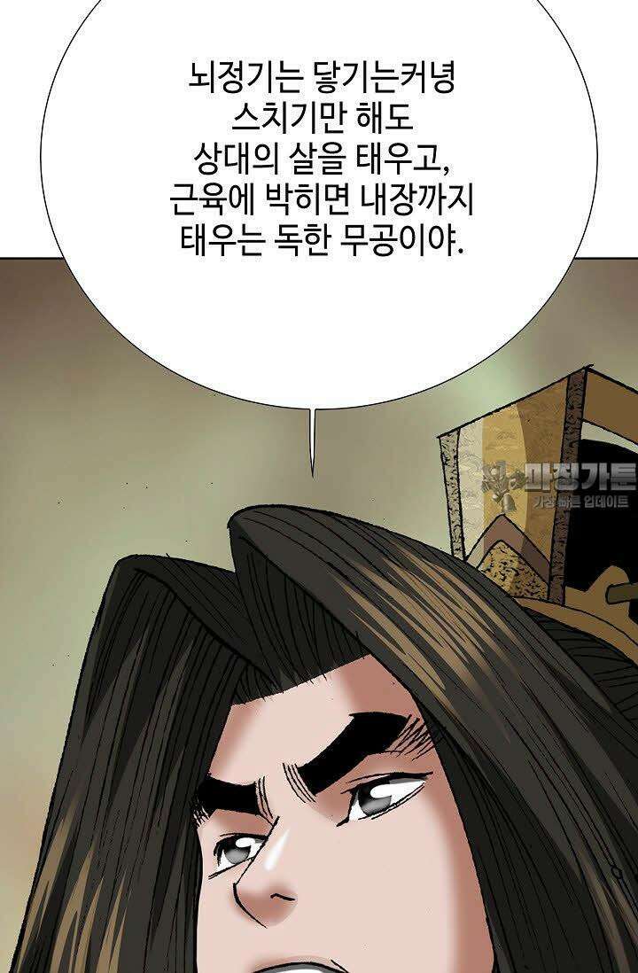 초보무사 일대기 23화 21