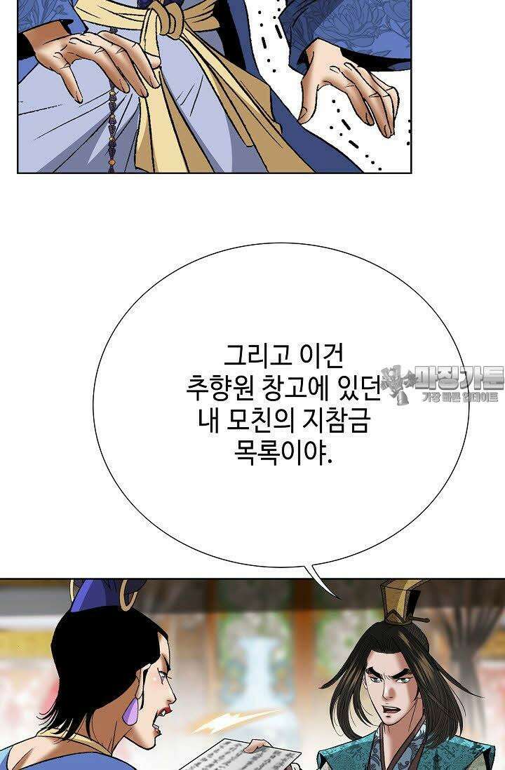 초보무사 일대기 23화 24