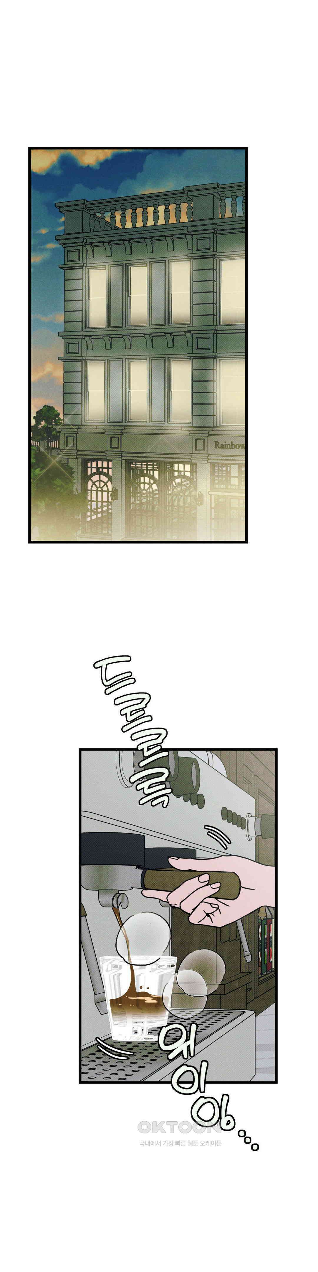 0의 고백 28화 1