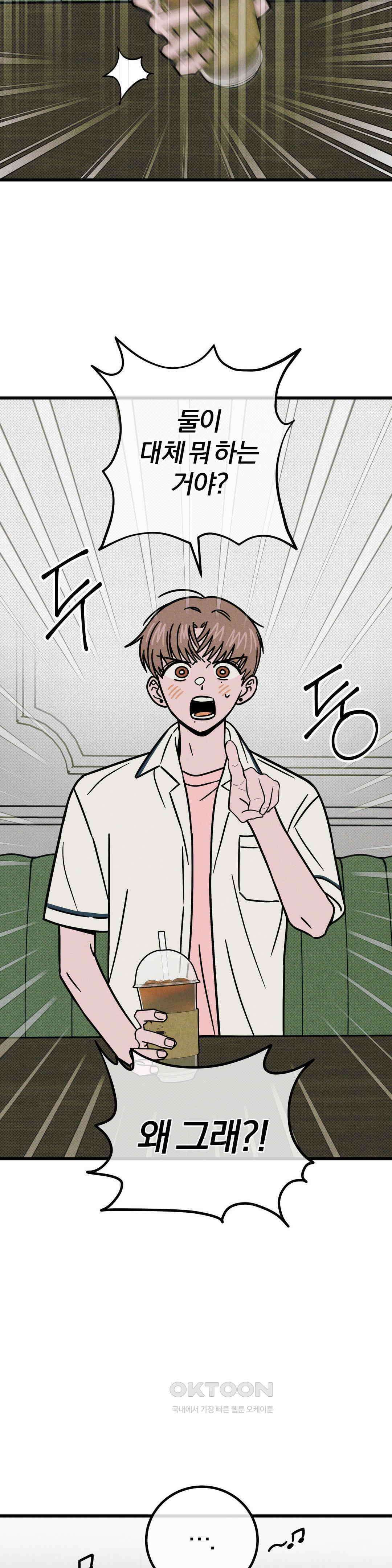 0의 고백 28화 3
