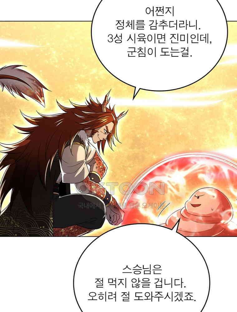 정령사: 나타르 전기 시즌2 - 374화 3