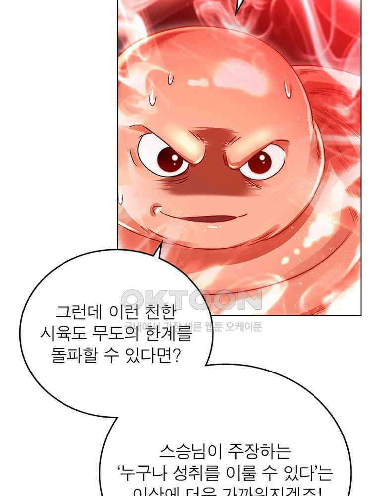 정령사: 나타르 전기 시즌2 - 374화 6