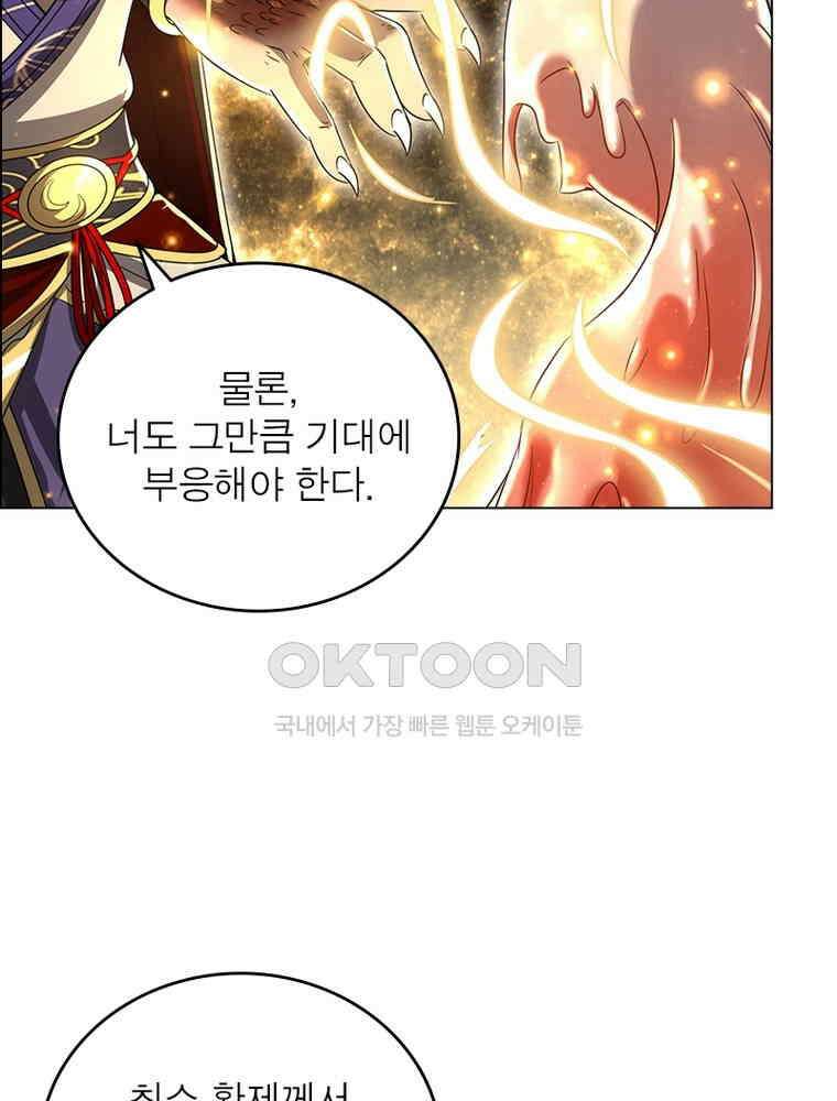 정령사: 나타르 전기 시즌2 - 374화 10