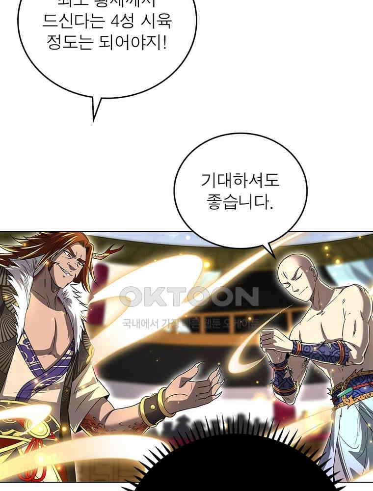 정령사: 나타르 전기 시즌2 - 374화 11