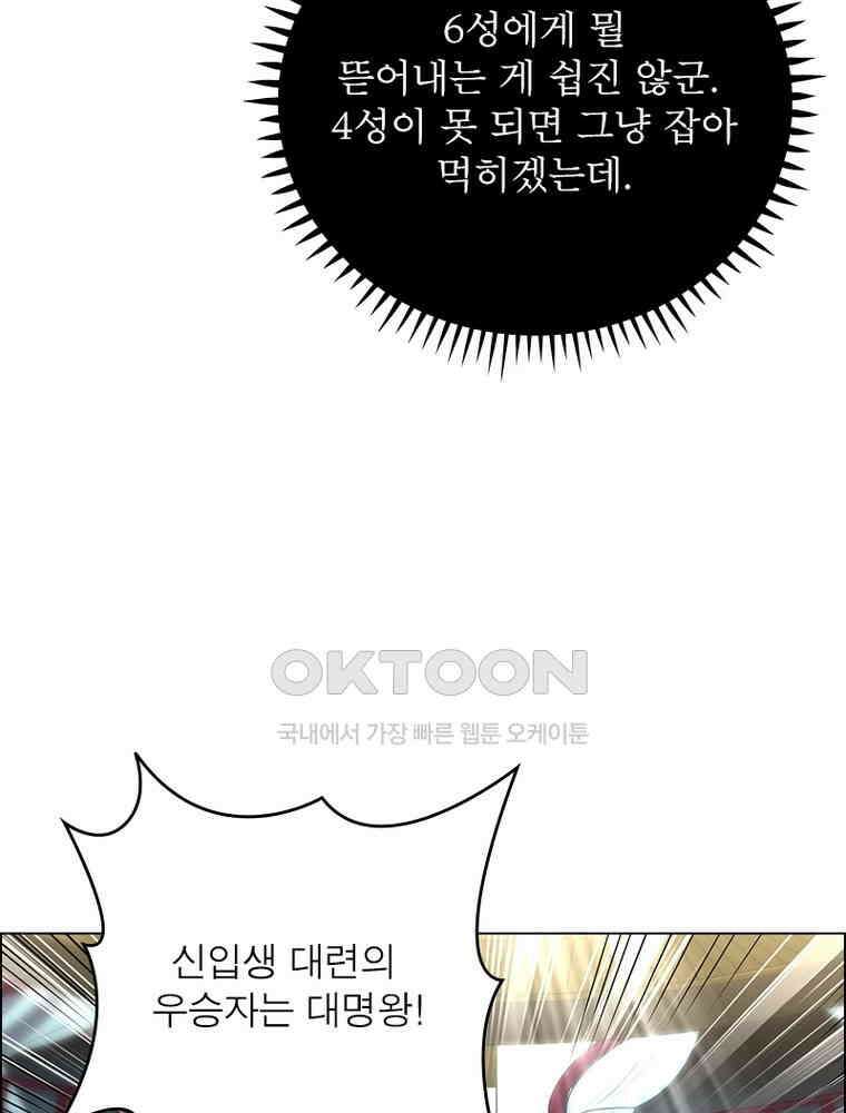 정령사: 나타르 전기 시즌2 - 374화 12