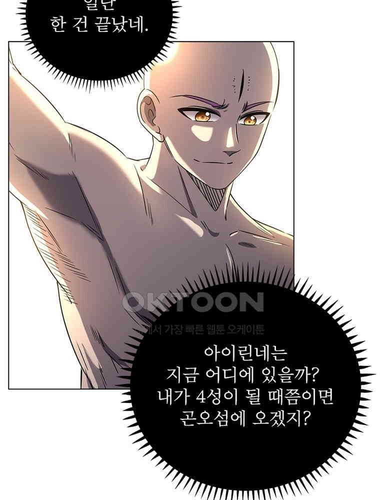 정령사: 나타르 전기 시즌2 - 374화 14