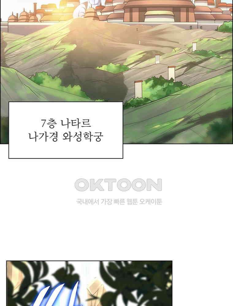 정령사: 나타르 전기 시즌2 - 374화 16