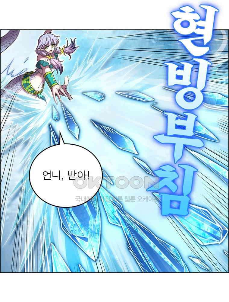 정령사: 나타르 전기 시즌2 - 374화 19