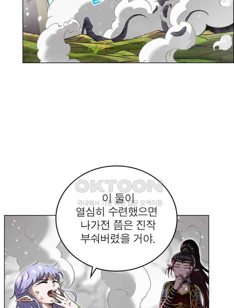 정령사: 나타르 전기 시즌2 - 374화 29