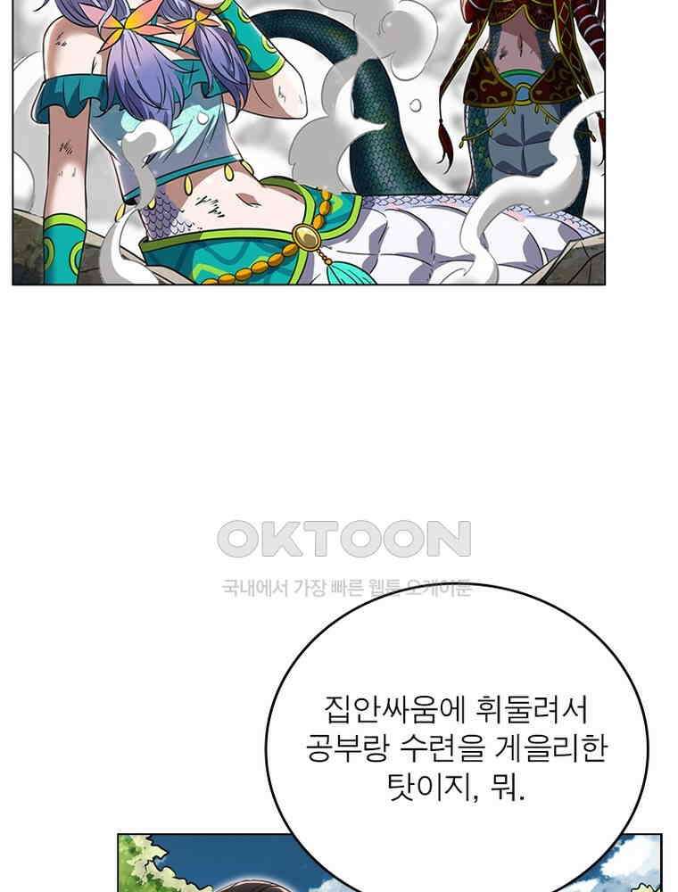 정령사: 나타르 전기 시즌2 - 374화 30