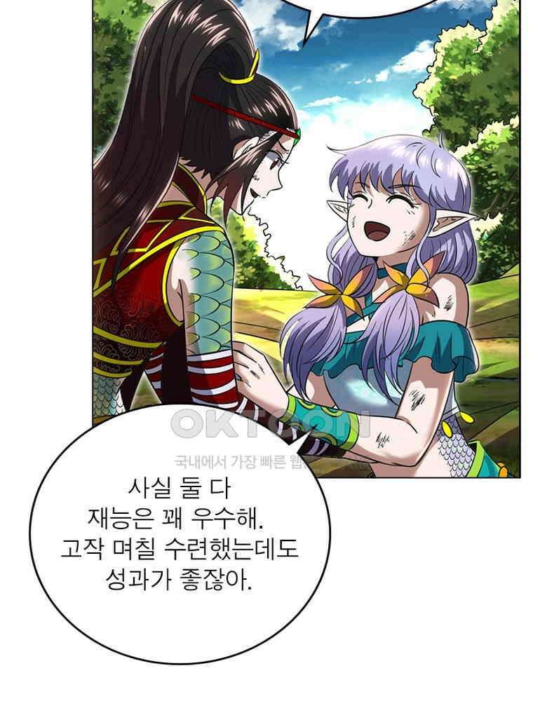 정령사: 나타르 전기 시즌2 - 374화 31