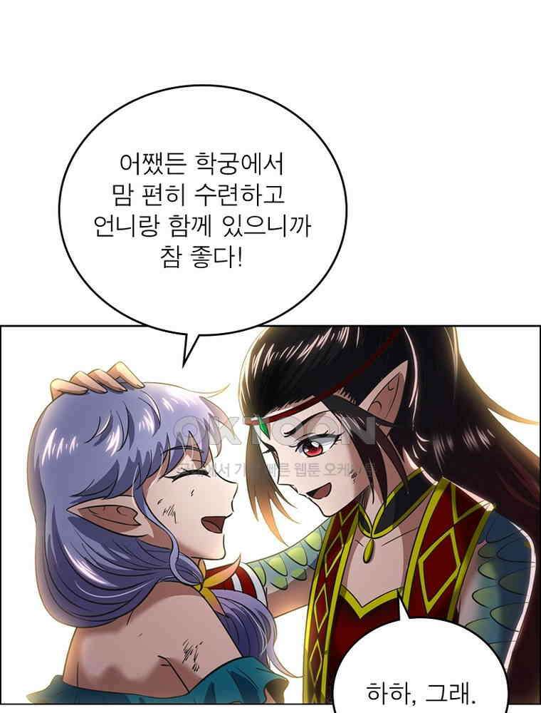 정령사: 나타르 전기 시즌2 - 374화 34