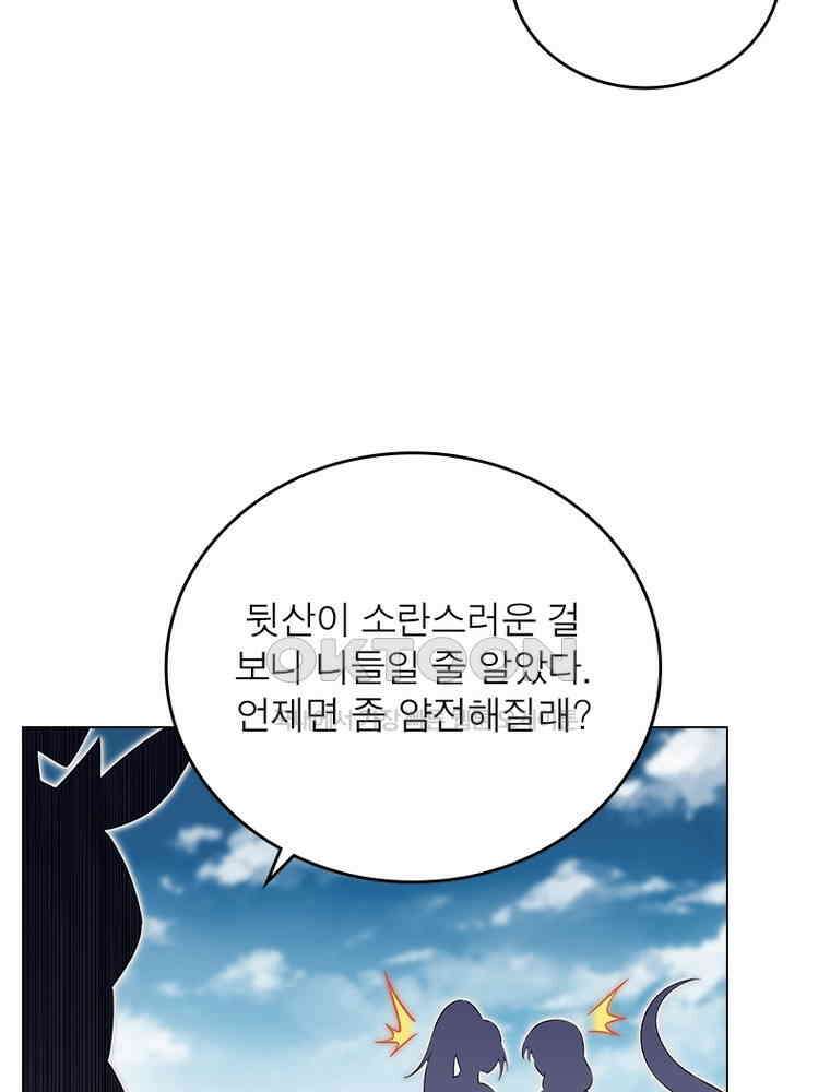정령사: 나타르 전기 시즌2 - 374화 35
