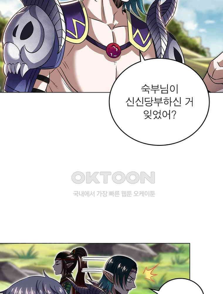 정령사: 나타르 전기 시즌2 - 374화 38