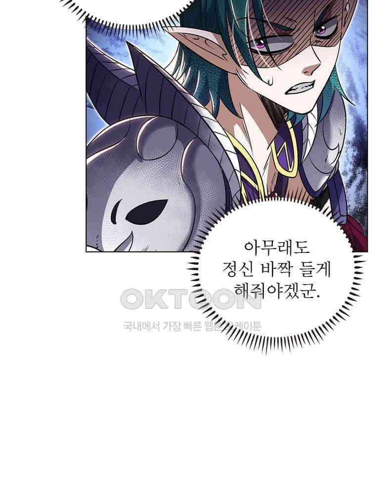 정령사: 나타르 전기 시즌2 - 374화 40
