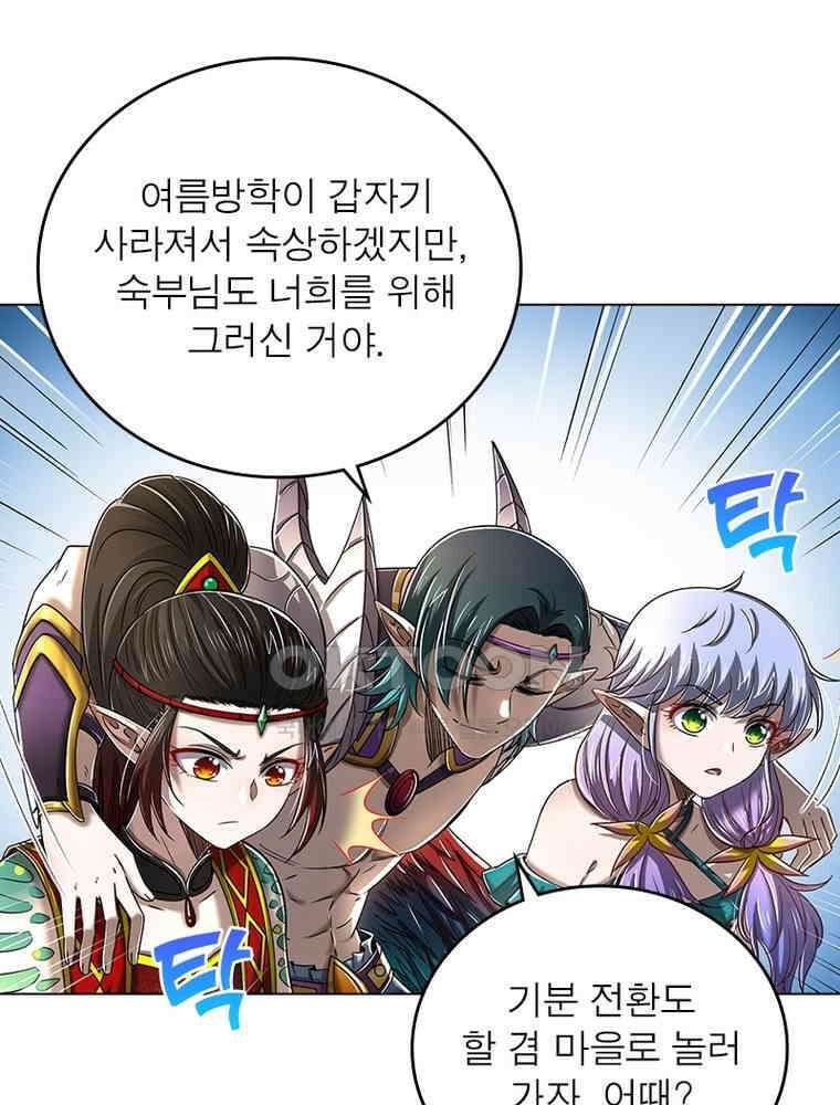 정령사: 나타르 전기 시즌2 - 374화 41
