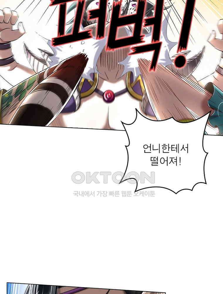 정령사: 나타르 전기 시즌2 - 374화 44