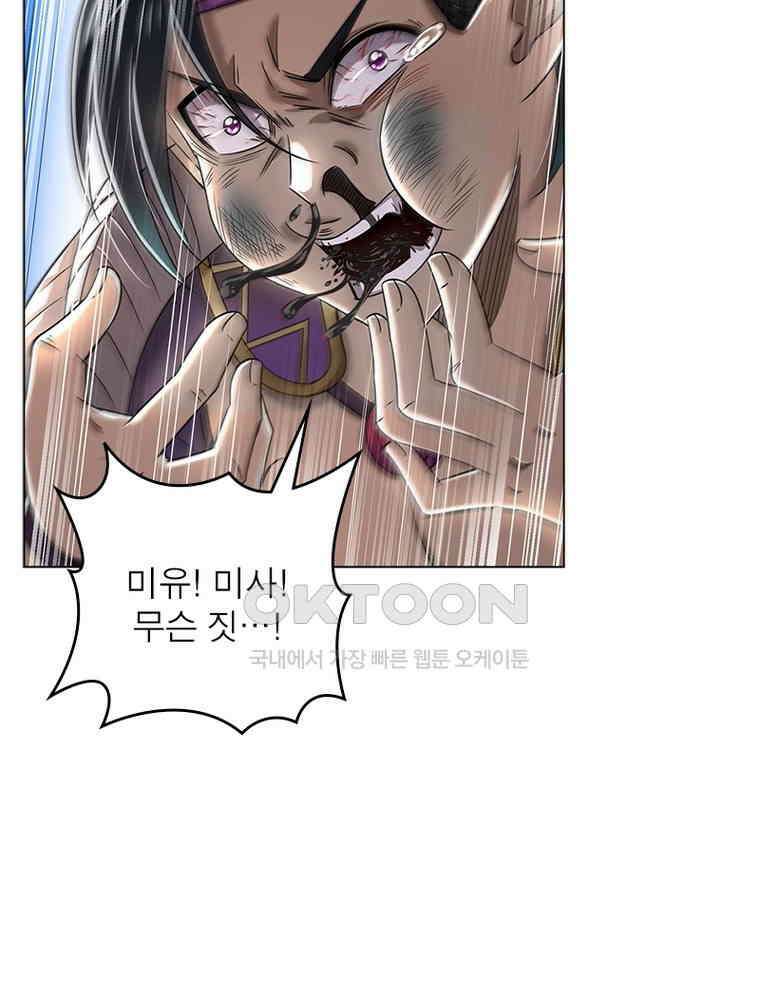 정령사: 나타르 전기 시즌2 - 374화 45