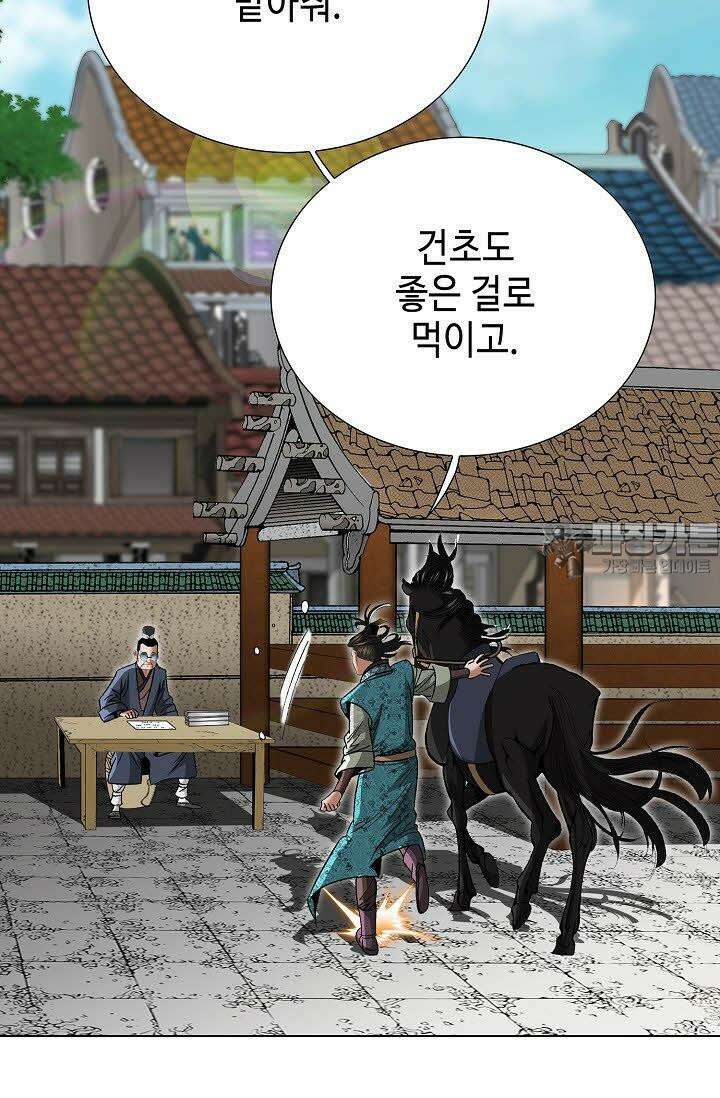 초보무사 일대기 29화 3