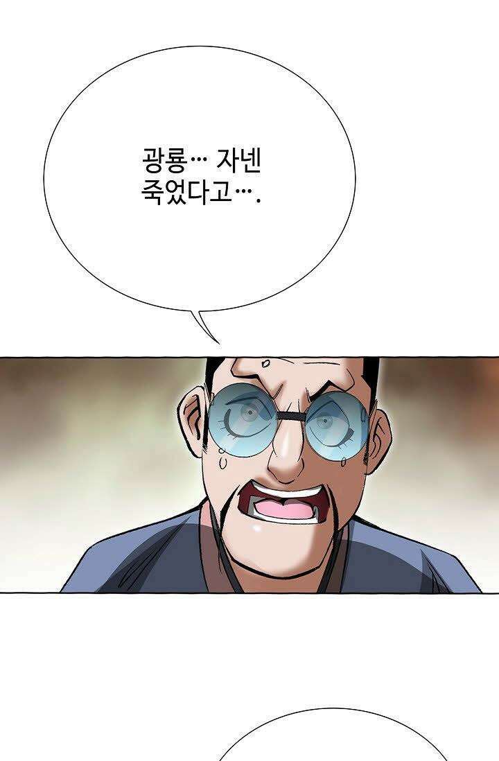 초보무사 일대기 29화 4