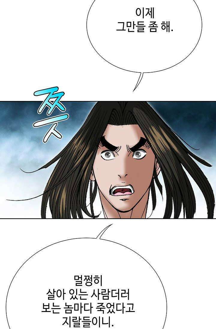 초보무사 일대기 29화 5