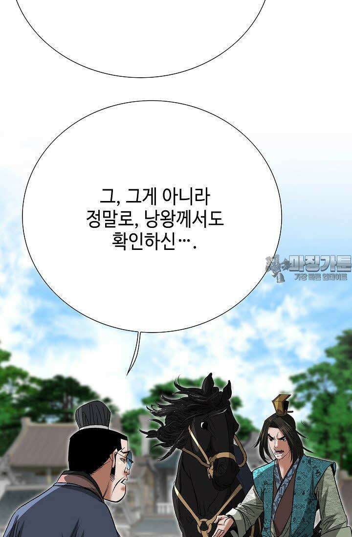 초보무사 일대기 29화 6