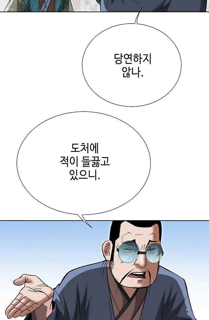 초보무사 일대기 29화 8