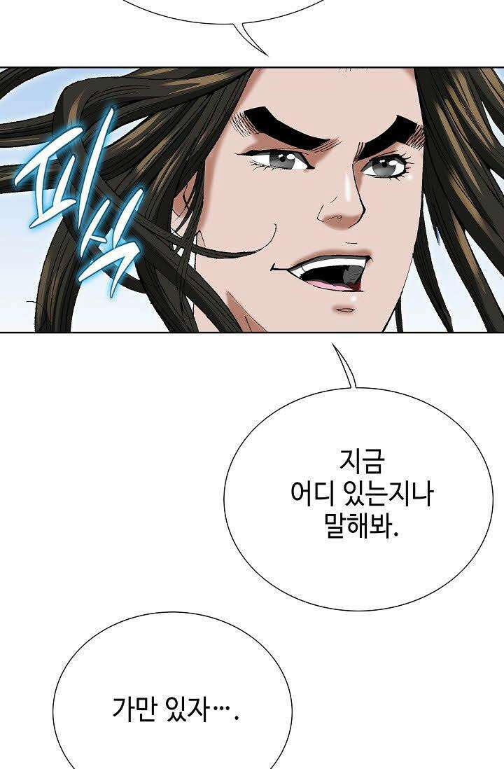 초보무사 일대기 29화 10