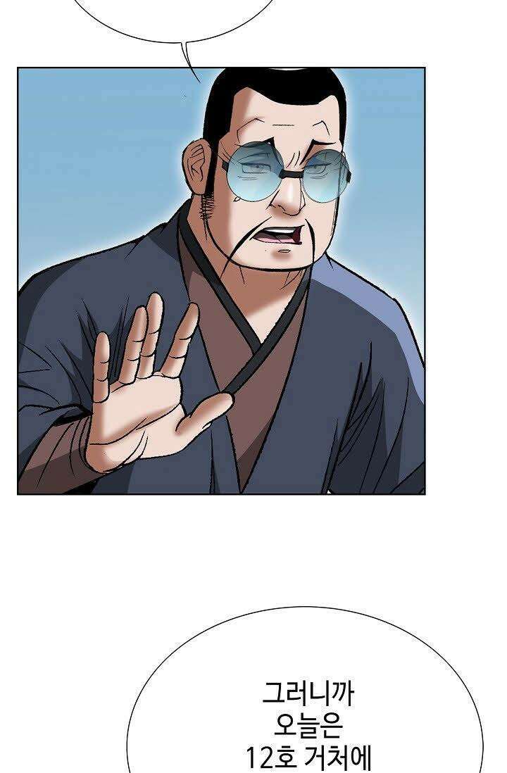 초보무사 일대기 29화 11