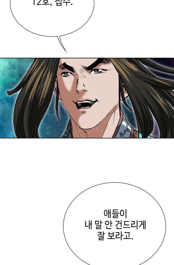 초보무사 일대기 29화 13
