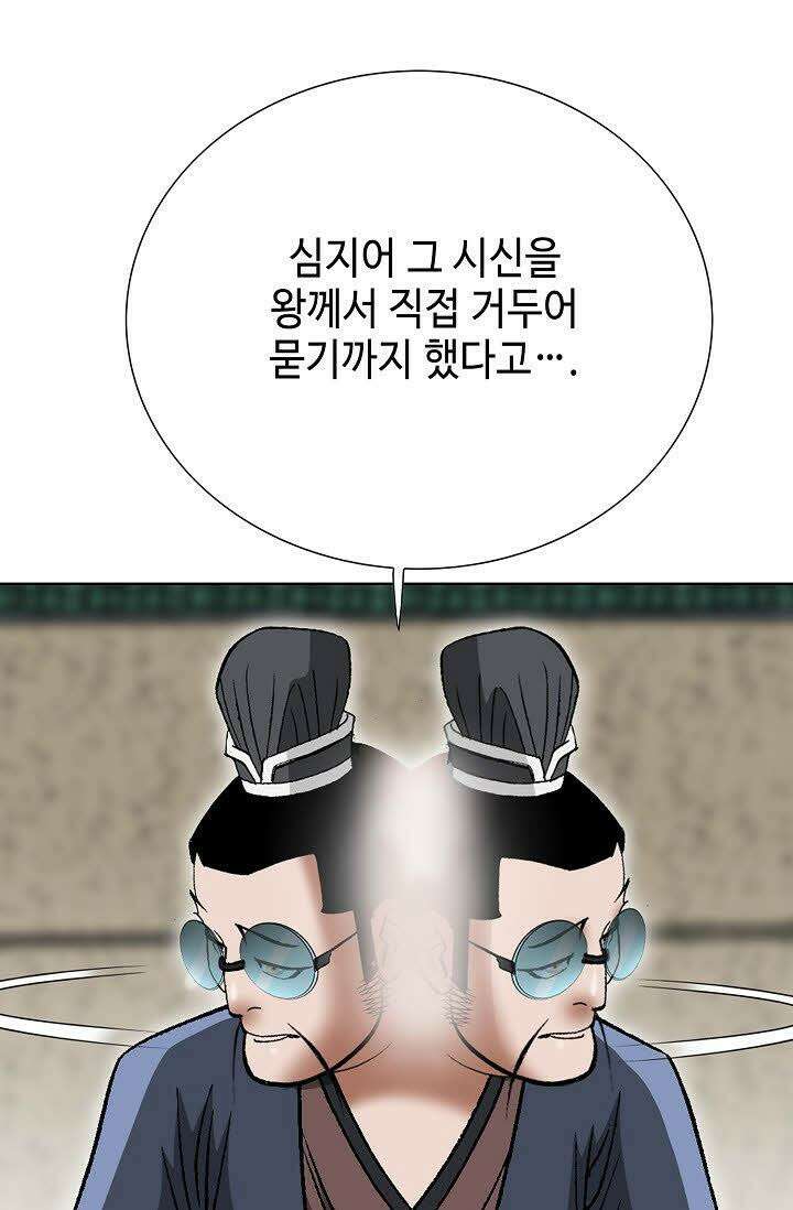 초보무사 일대기 29화 16
