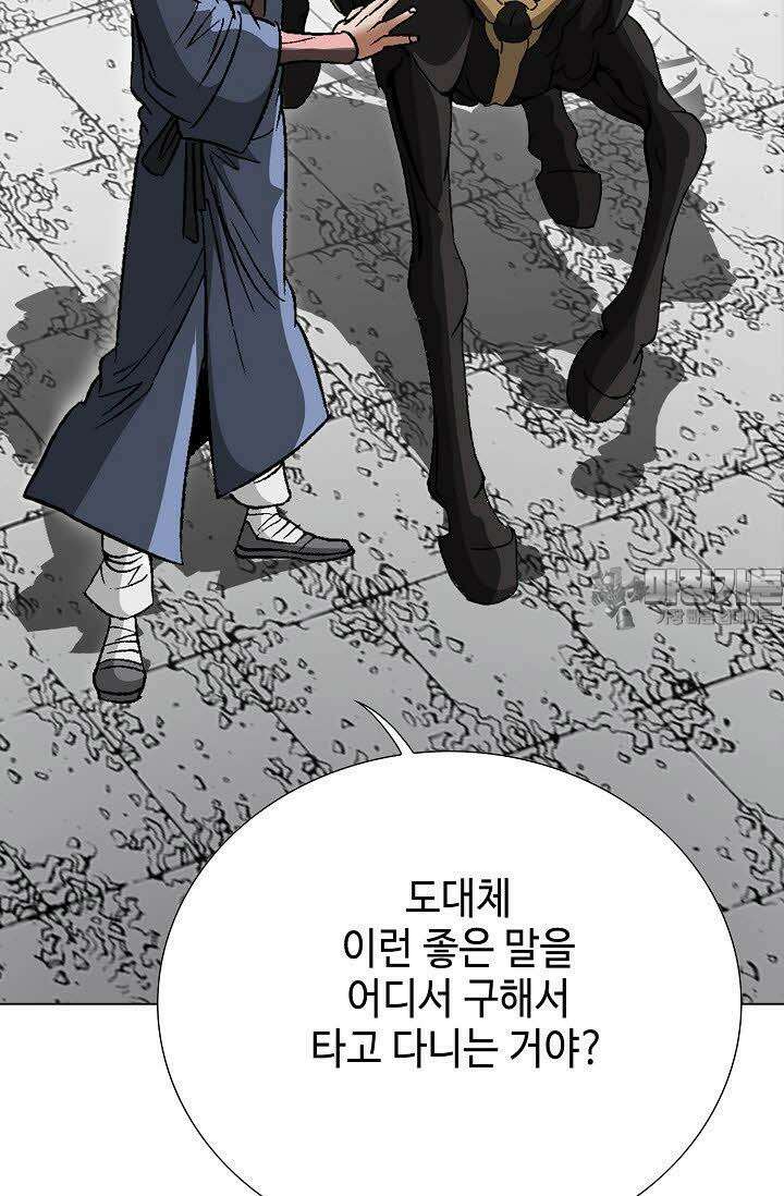 초보무사 일대기 29화 18