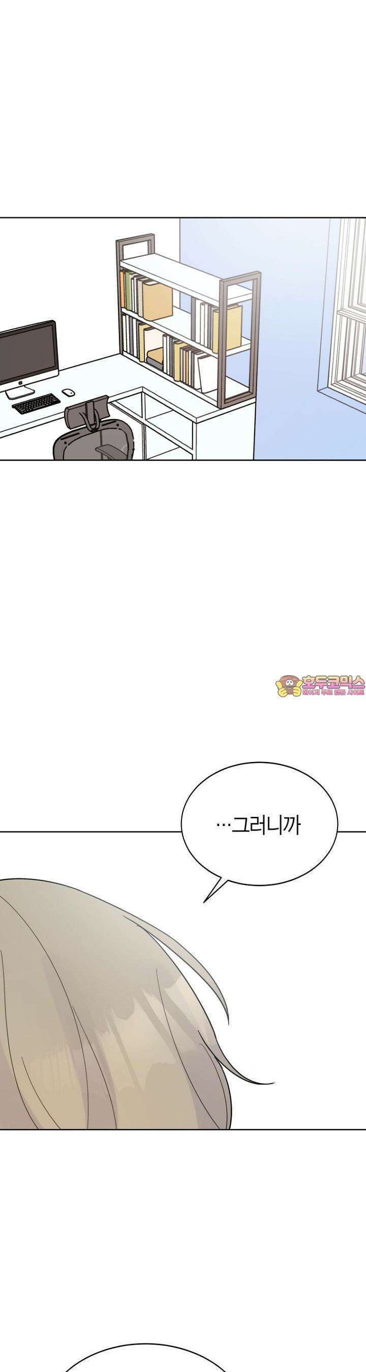 내 사랑 민우 4화 1