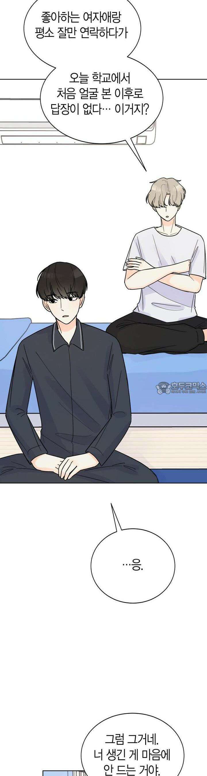 내 사랑 민우 4화 2