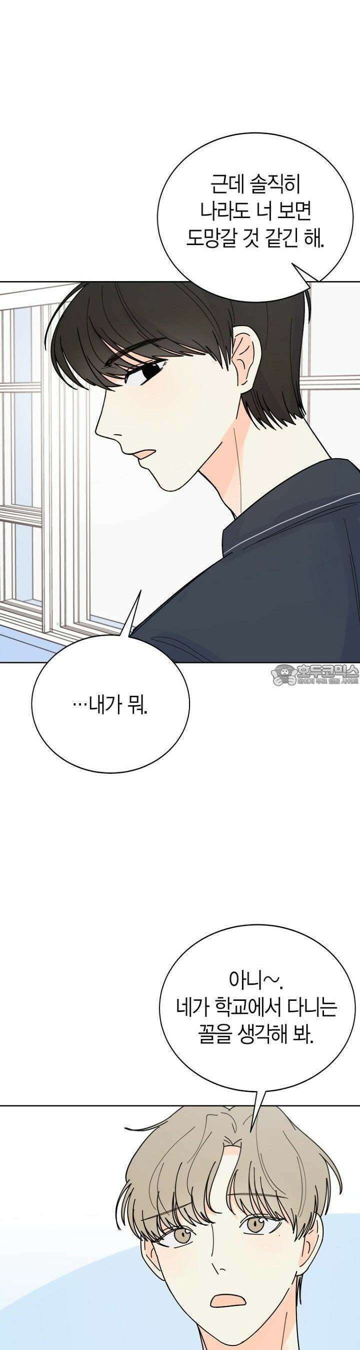 내 사랑 민우 4화 4